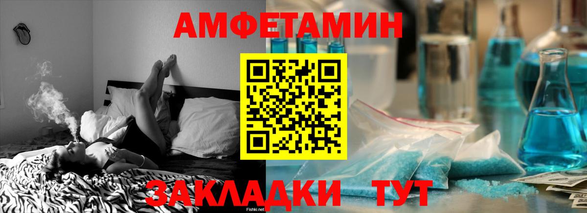 Amphetamine  АМФ VHQ  Amphetamine  Вход с VPN  Рязань 