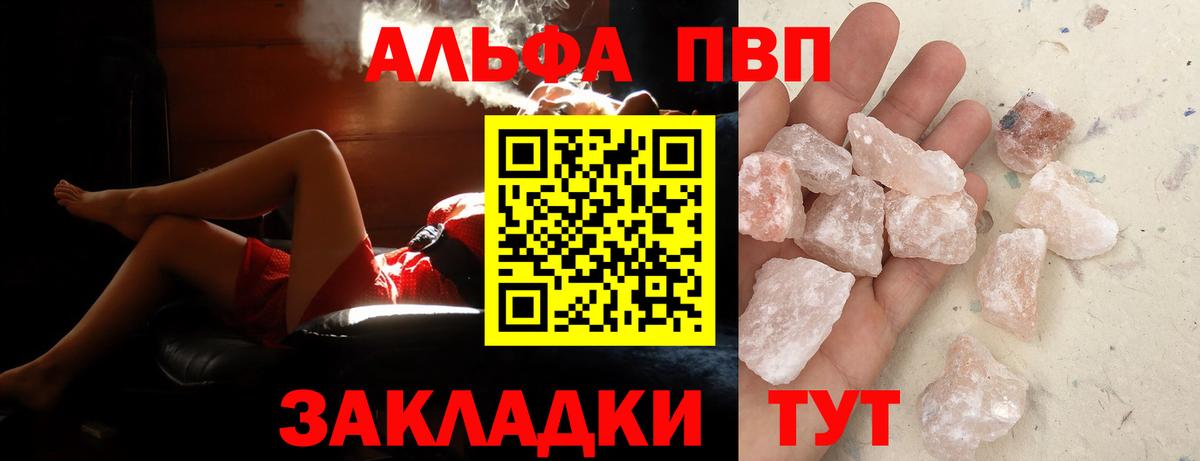 A-PVP мука Рязань