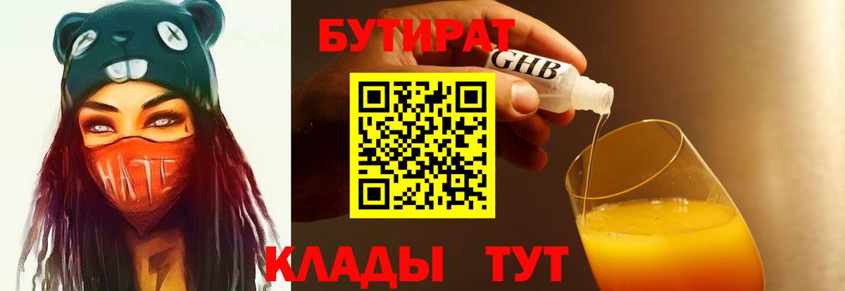 Бутират оксана Рязань
