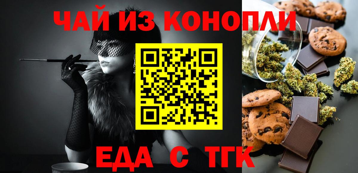 Cannafood марихуана  Вход с VPN  Рязань 
