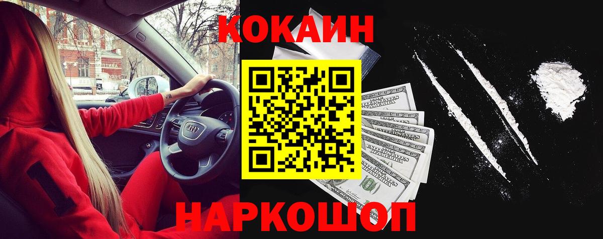 Cocaine 97% Рязань
