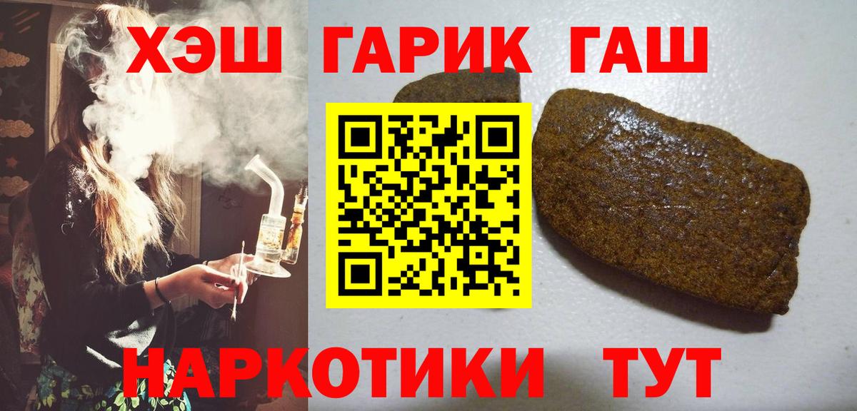 ГАШИШ гашик  Гашиш ice o lator  Вход с VPN  Рязань 