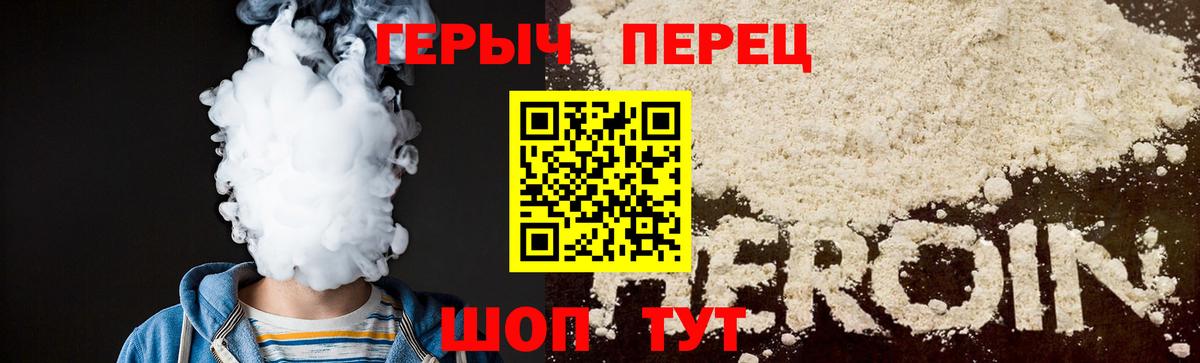 Героин  Вход с VPN  Рязань  ГЕРОИН хмурый 