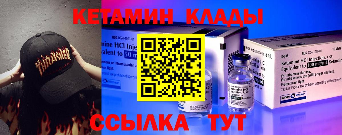 КЕТАМИН VHQ  Вход с VPN  Рязань 