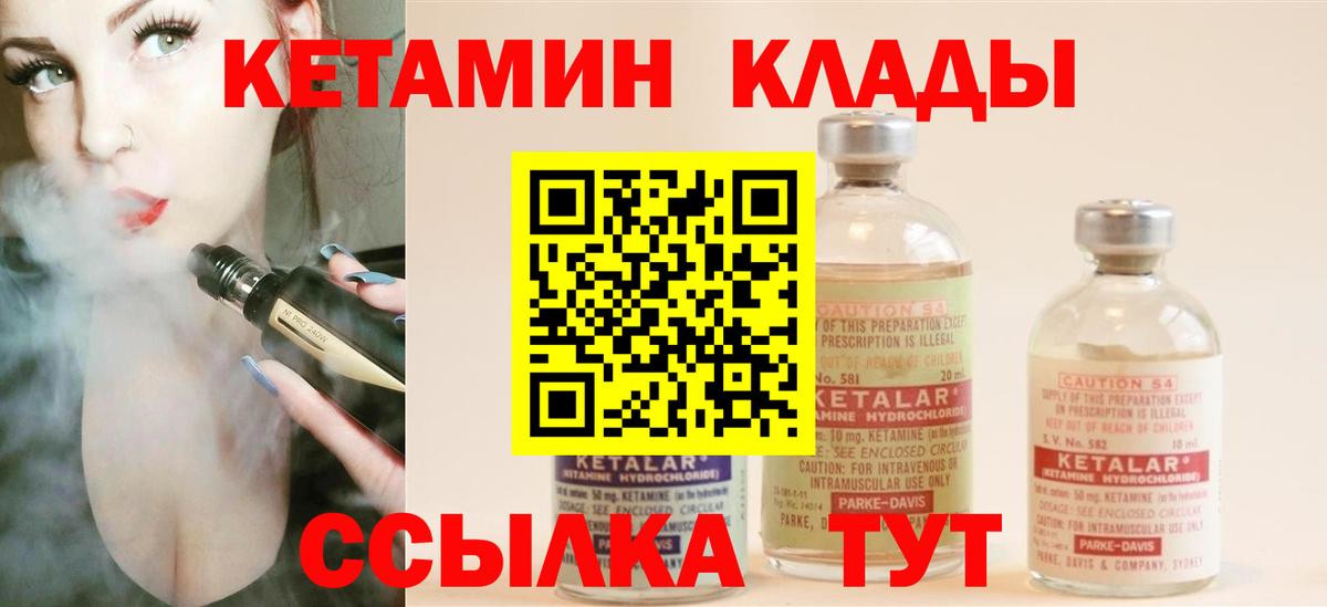 Кетамин VHQ Рязань