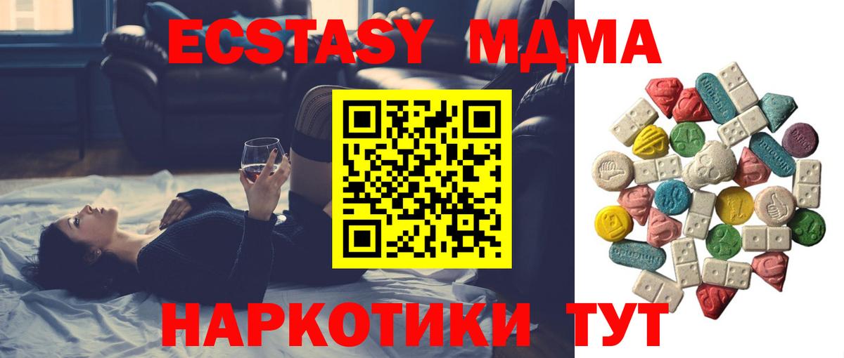 Рязань  МДМА молли  Вход с VPN  МДМА молли 