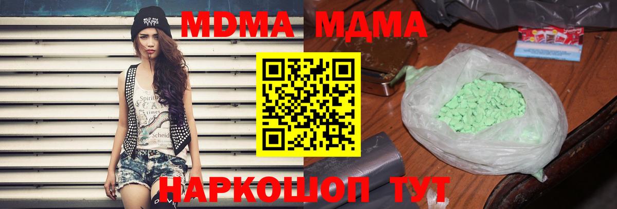 MDMA Molly Рязань