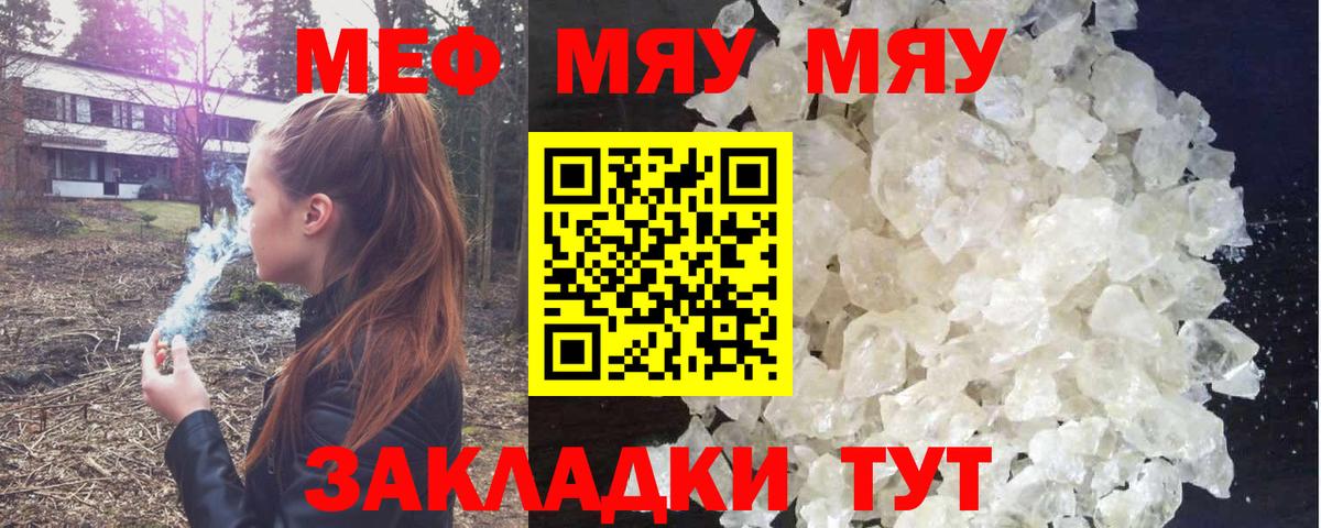 Меф мука Рязань