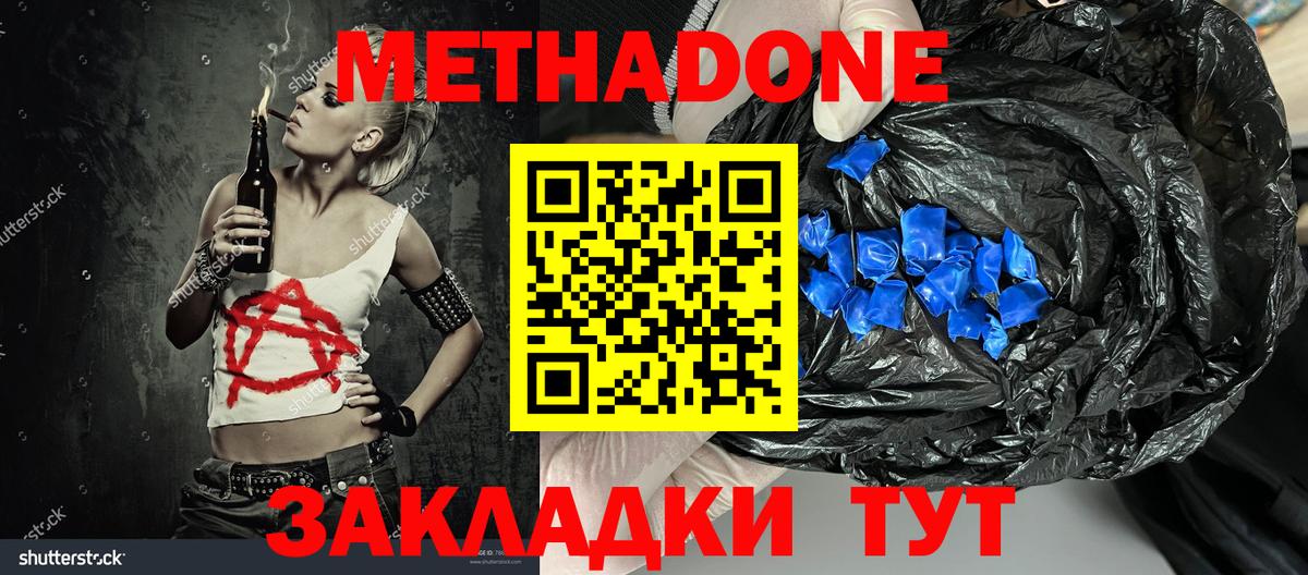 mega   дарк нет Telegram  Вход с VPN  Рязань  МЕТАДОН мёд  МЕТАДОН VHQ 