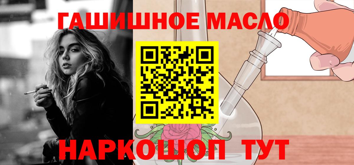 Дистиллят ТГК концентрат  Вход с VPN  ТГК концентрат  Рязань 